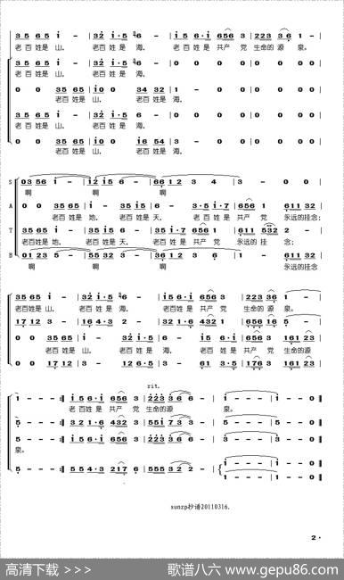江山（合唱） - 晓光|印青