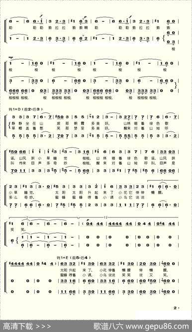 山童（合唱）
