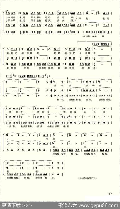 山童（合唱）