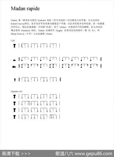 Madanrapide（非洲手鼓谱）