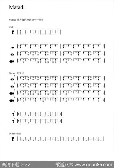 Matadi（非洲手鼓谱）