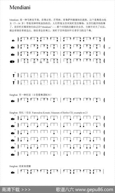 Mendiani（非洲手鼓谱）