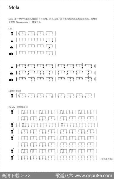 Mola（非洲手鼓谱）