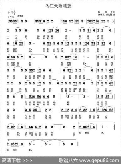 乌江天险随想 - 阮居平|张瑞孔、杨红霞