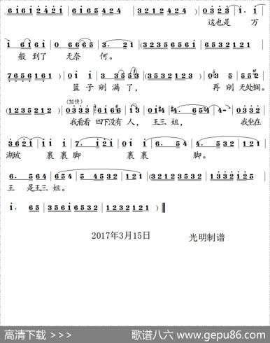 [泗州戏]这也是万般到了无奈何（拉魂腔《王三姐住寒窑》唱段）|​唱腔设计陈兴云、记录整理廖光明
