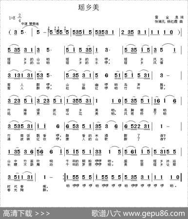 瑶乡美 - 雷金息|张瑞孔、杨红霞