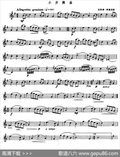 小步舞曲（尼科莱·阿曼尼作曲版）|尼科莱·阿曼尼