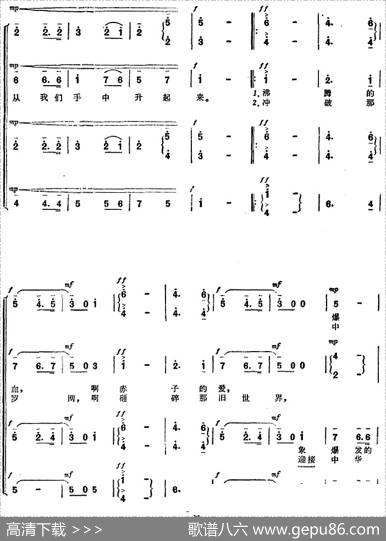 五四青年进行曲 - 凯传|刘文金