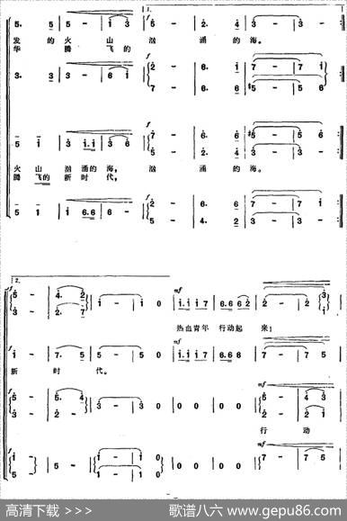 五四青年进行曲 - 凯传|刘文金