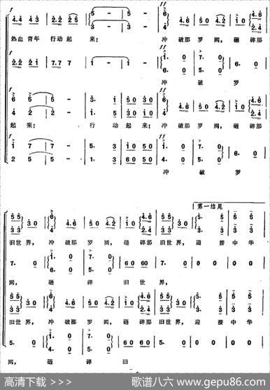 五四青年进行曲 - 凯传|刘文金