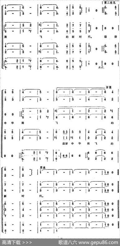 五四青年进行曲 - 凯传|刘文金