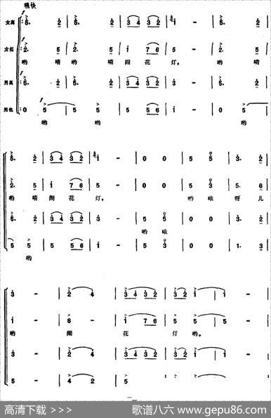 观灯（张士燮、乔羽词舒铁民曲） - 张士燮、乔羽|舒铁民