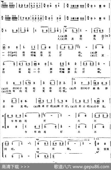 观灯（张士燮、乔羽词舒铁民曲） - 张士燮、乔羽|舒铁民