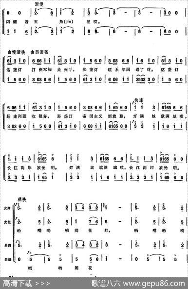 观灯（张士燮、乔羽词舒铁民曲） - 张士燮、乔羽|舒铁民