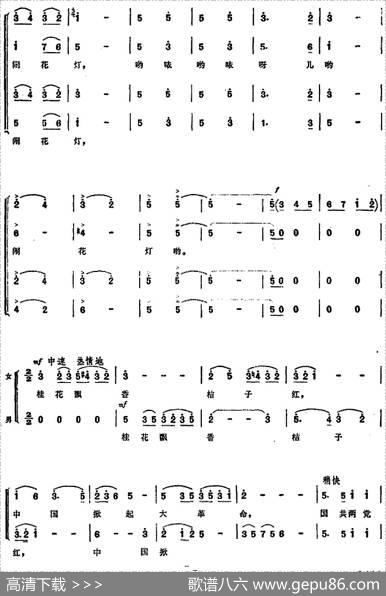 观灯（张士燮、乔羽词舒铁民曲） - 张士燮、乔羽|舒铁民