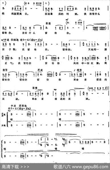 妈妈就要离去 - 凯传、乔羽|舒铁民