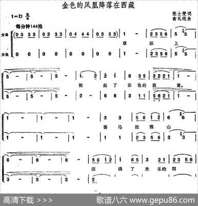金色的凤凰降落在西藏 - 张士燮|俞礼纯