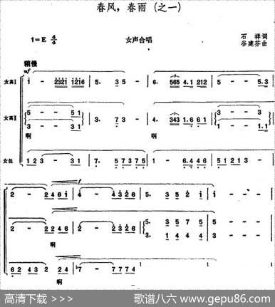 春风，春雨（之一） - 石祥|谷建芬