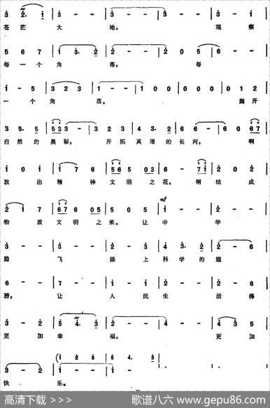 科学家的心愿 - 石祥、乔羽|王世光