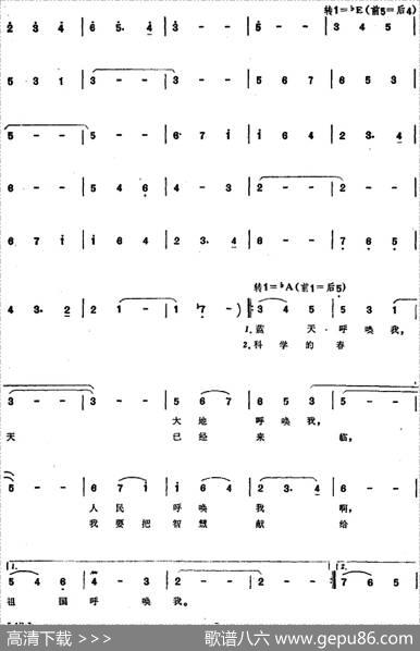 科学家的心愿 - 石祥、乔羽|王世光