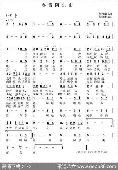 冬雪阿尔山 - 张文彦|杭连山