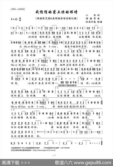 我悄悄的蒙上你的眼睛 - 小轩|谭健常