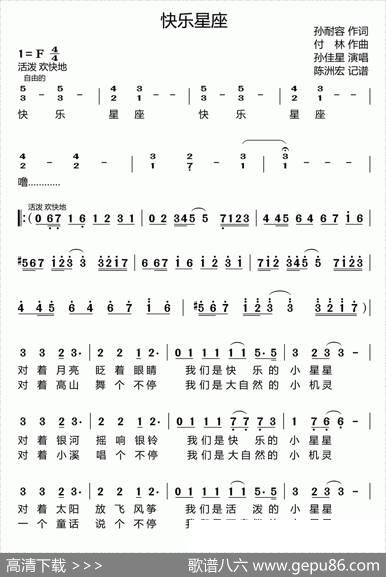 快乐星座 - 孙耐容|付林