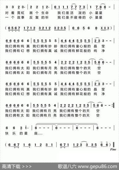 快乐星座 - 孙耐容|付林