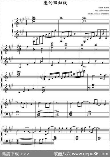 爱的回归线（电视剧《爱情公寓3》插曲）