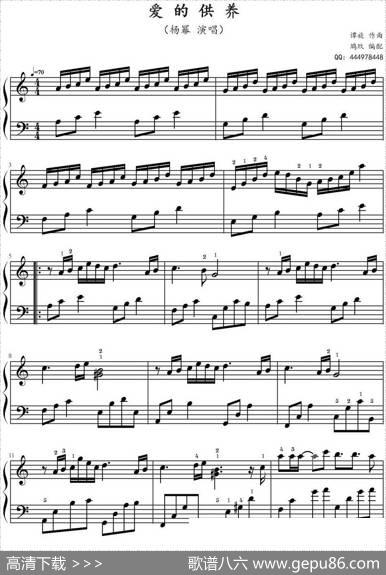 爱的供养（鸠玖编配版）|谭旋作曲鸠玖编配