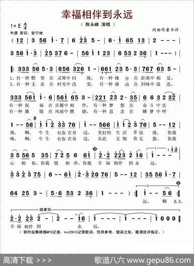 幸福相伴到永远（又名：幸福永远）