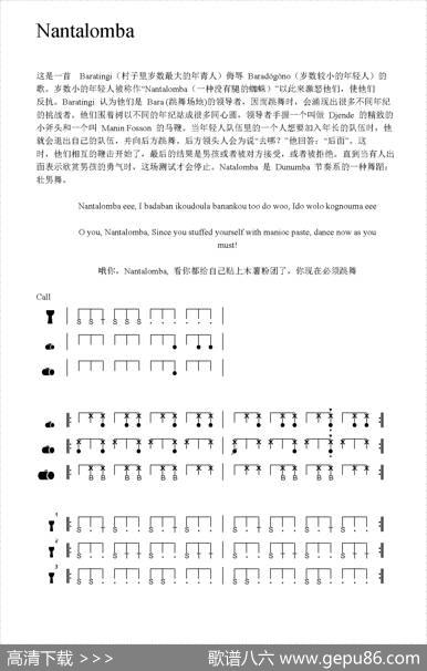 Nantalomba（非洲手鼓谱）