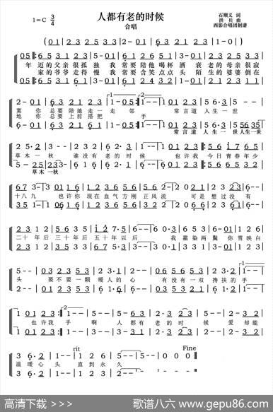 人都有老的时候 - 石顺义|洪兵