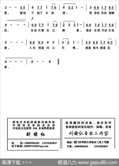 生活只要自己满意 - 李黾|刘续红