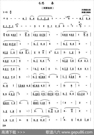 思春（洞箫独奏）|河南板头曲、朱敬文编曲