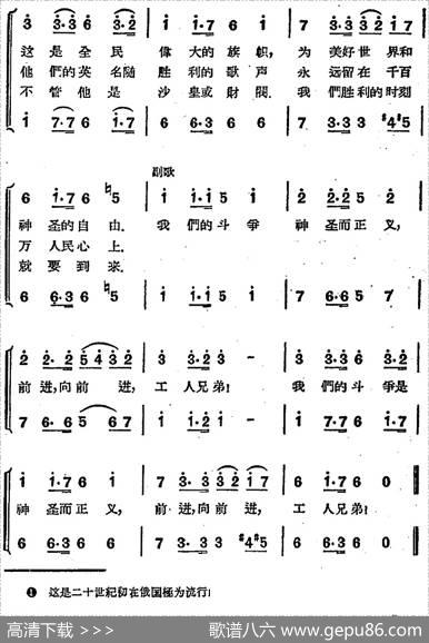 [前苏联]华沙维央卡（合唱） - 陶宏译|克尔吉张诺夫斯基