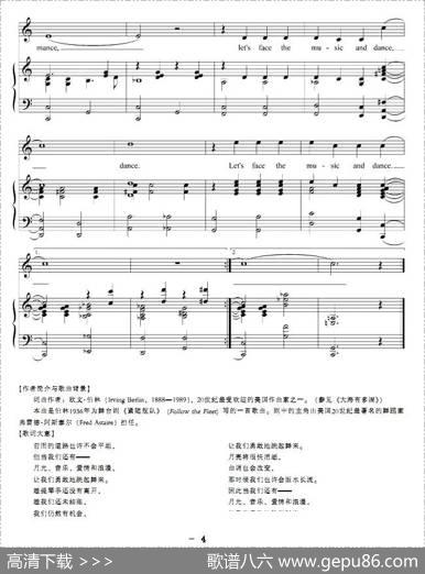 让我们勇敢地跳起舞来（正谱[美]）