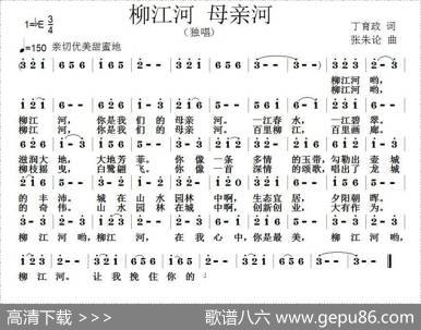柳江河母亲河 - 丁育政|张朱论