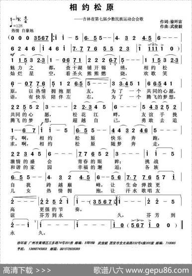 相约松原 - 徐环宙|武俊毅