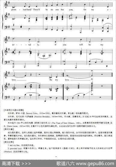 [美]我的爱（正谱）