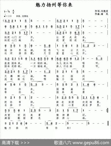 魅力扬州等你来 - 刘艳发|南风
