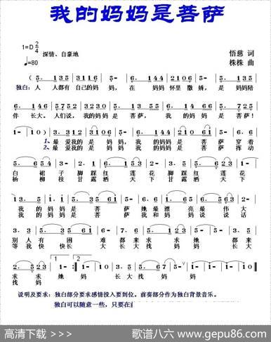 我的妈妈是菩萨 - 悟慈|株株