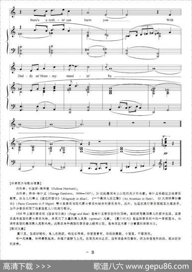 [美]夏日时光（正谱）