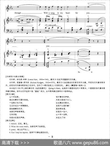 心中有支歌（正谱[美]）