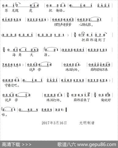[泗州戏]薛郎若来了俺就好啦（拉魂腔《王三姐住寒窑》十二句《羊子》唱段）|唱腔设计陈兴云