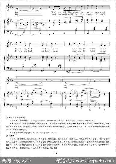 需要有人来照看我（正谱[美]）