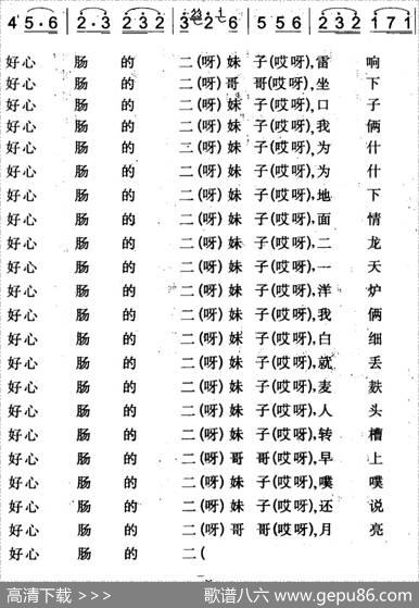 冰冻三尺口子开（米泉回族民歌）|方斌武记录