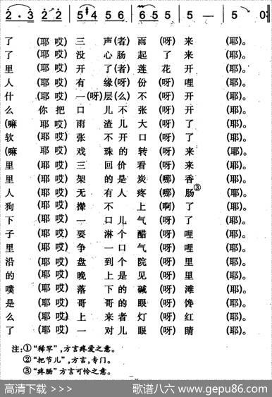 冰冻三尺口子开（米泉回族民歌）|方斌武记录