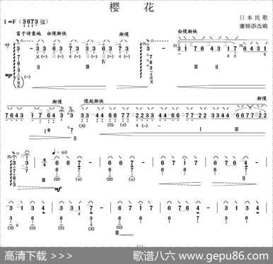 樱花