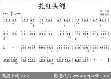 扎红头绳